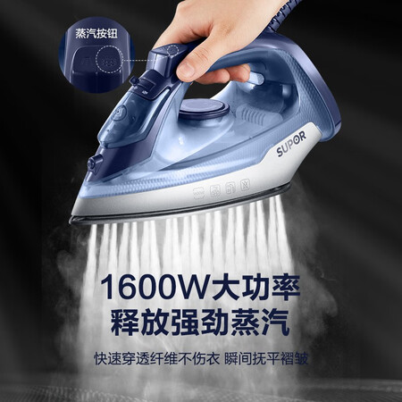 Supor SUPOR electric iron household handheld steamer 1600W YD05AT-16 Supor SUPOR electric iron household handheld steamer 1600W YD05AT-16