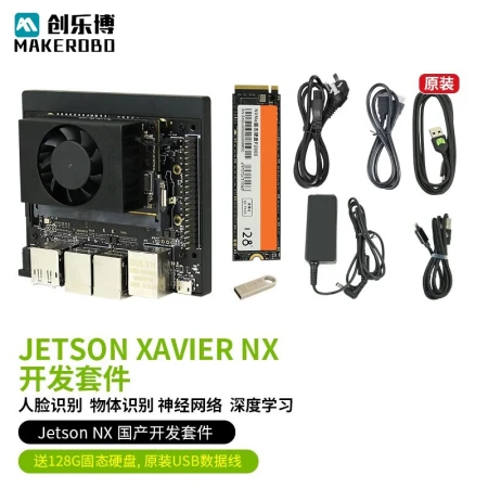 Chuanglebo jetson Xavier nx development board kit AI artificial intelligence learning kit development board NX package one 16G running memory Chuanglebo jetson Xavier nx development board kit AI artificial intelligence learning kit development board NX package one 16G running memory