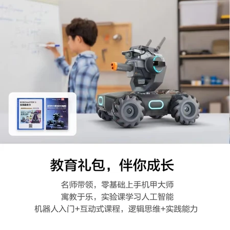 DJI Mech Master RoboMaster S1 Professional Education Artificial Intelligence Programming Robot Intelligent Programmable Learning Combination DJI Mech Master RoboMaster S1 Professional Education Artificial Intelligence Programming Robot Intelligent Programmable Learning Combination