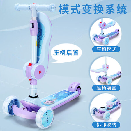 Disney Disney Children's Scooter Three-in-one kids can ride a sled, flashing wheel baby 1-3-6 years old skating car, twisting car, light blue Frozen Disney Disney Children's Scooter Three-in-one kids can ride a sled, flashing wheel baby 1-3-6 years old skating car, twisting car, light blue Frozen