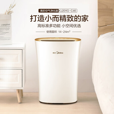 Midea Air Purifier In addition to formaldehyde, bacteria, and haze, bedroom household smart negative ions, fresh, dust and smoke KJ210G-C46 Midea Air Purifier In addition to formaldehyde, bacteria, and haze, bedroom household smart negative ions, fresh, dust and smoke KJ210G-C46