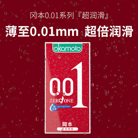 Okamoto condom 0.01 condom men’s family planning supplies set ultra-thin 001 ultra-lubricating 3 pieces of adult products imported products Okamoto 001 001 ultra-lubricating 3 pieces Okamoto condom 0.01 condom men’s family planning supplies set ultra-thin 001 ultra-lubricating 3 pieces of adult products imported products Okamoto 001 001 ultra-lubricating 3 pieces