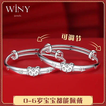 The only Winy baby silver bracelet baby longevity lock newborn bracelet full moon hundred days birthday gift with certificate 33g1g The only Winy baby silver bracelet baby longevity lock newborn bracelet full moon hundred days birthday gift with certificate 33g1g