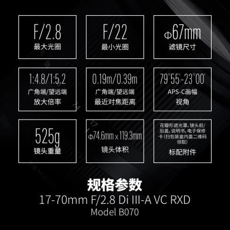 Tamron TamronB070 17-70mm F/2.8 Di III-A VC RXD anti-shake large aperture micro single lens landscape portrait travel Sony APS-C special E port Tamron TamronB070 17-70mm F/2.8 Di III-A VC RXD anti-shake large aperture micro single lens landscape portrait travel Sony APS-C special E port