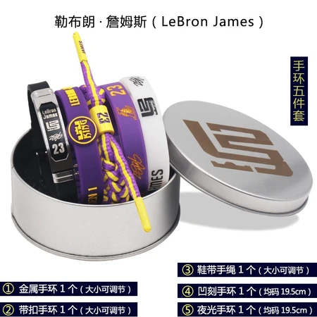 Jinggege Star Luminous Bracelet Basketball Sports Silicone Wrist Strap Lakers Nets Bracelet 5-Piece Set Iron Box Student Fan Gift 998 James Purple Jinggege Star Luminous Bracelet Basketball Sports Silicone Wrist Strap Lakers Nets Bracelet 5-Piece Set Iron Box Student Fan Gift 998 James Purple
