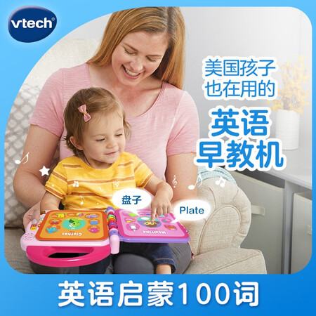 Vtech English Enlightenment 100 Words Pink Early Education Machine Point Reading Machine Point Reading Early Education Enlightenment Toys 1-6 Years Old 80-601558 Vtech English Enlightenment 100 Words Pink Early Education Machine Point Reading Machine Point Reading Early Education Enlightenment Toys 1-6 Years Old 80-601558