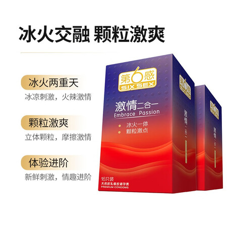 Sixth Sense Condom, Ultra-thin Granule, Threaded Condom, Sex Sales, Ice and Fire, Sex Toys, Adults, Men's, Family Planning Products, Ice and Fire Passion Combination, 32 in total Sixth Sense Condom, Ultra-thin Granule, Threaded Condom, Sex Sales, Ice and Fire, Sex Toys, Adults, Men's, Family Planning Products, Ice and Fire Passion Combination, 32 in total