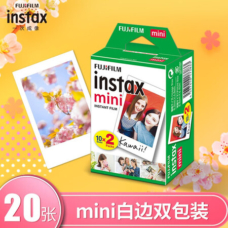Fuji instax instant polaroid mini photo paper, white edge double pack 20 sheets, suitable for mini7C/7s/9/8/25/90/70/hellokitty/SP-2 Fuji instax instant polaroid mini photo paper, white edge double pack 20 sheets, suitable for mini7C/7s/9/8/25/90/70/hellokitty/SP-2