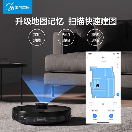Midea M7 Yaoshihei intelligent sweeping robot laser navigation, sweeping and dragging integrated 4000Pa high suction, intelligent planning of routes, APP control Midea M7 Yaoshihei intelligent sweeping robot laser navigation, sweeping and dragging integrated 4000Pa high suction, intelligent planning of routes, APP control