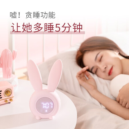 Rabbit lamp cute rabbit children’s alarm clock birthday gift for girls to girlfriends, girls, elementary school students, daughters, girls, girlfriends, creative gifts, toys for girls, night lights, practical bedroom bedside lamps, cherry powder + exquisite packaging + gift bags Rabbit lamp cute rabbit children’s alarm clock birthday gift for girls to girlfriends, girls, elementary school students, daughters, girls, girlfriends, creative gifts, toys for girls, night lights, practical bedroom bedside lamps, cherry powder + exquisite packaging + gift bags