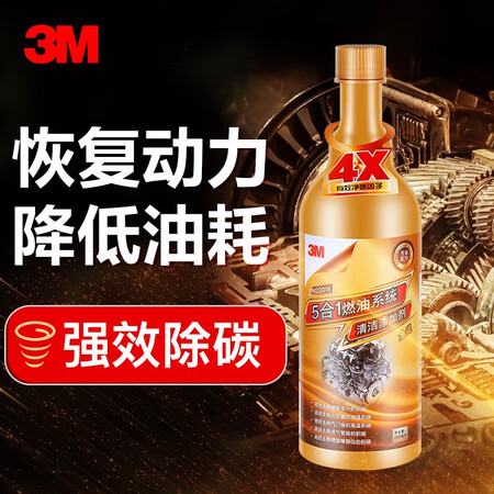 3M Fuel Po Fuel Additive 20018 Multifunctional 5-in-1 Gasoline Additive 296ml Automotive Supplies 3M Fuel Po Fuel Additive 20018 Multifunctional 5-in-1 Gasoline Additive 296ml Automotive Supplies