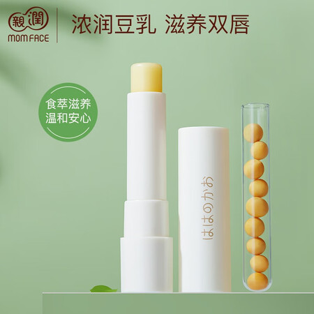 Lip balm soymilk pro pregnant women moisturizing lip balm maternal lactation anti-peeling repair chapped lip balm natural gentle old and new random delivery Lip balm soymilk pro pregnant women moisturizing lip balm maternal lactation anti-peeling repair chapped lip balm natural gentle old and new random delivery