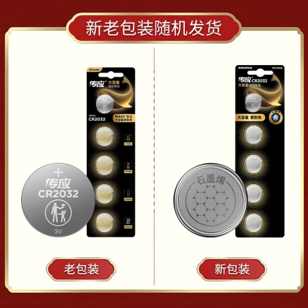 Chuanying Nanfu graphene CR2032 button battery 5 grains 3V lithium battery is suitable for Volkswagen Audi Hyundai and other car key remote control millet box ear temperature gun etc. cr2032 Chuanying Nanfu graphene CR2032 button battery 5 grains 3V lithium battery is suitable for Volkswagen Audi Hyundai and other car key remote control millet box ear temperature gun etc. cr2032