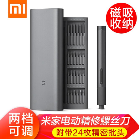 Xiaomi MI Mijia Electric Finishing Screwdriver Household Power Tools Multi-batch Head Set Rechargeable Mijia Electric Finishing Screwdriver Xiaomi MI Mijia Electric Finishing Screwdriver Household Power Tools Multi-batch Head Set Rechargeable Mijia Electric Finishing Screwdriver