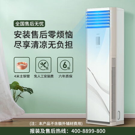 Hualing air-conditioning central air conditioner 5HP cabinet machine 380V new energy efficiency three-level inverter heating and cooling cabinet type commercial household air conditioner RFD-120LW/SN8HGB3 package 4 meters copper tube Hualing air-conditioning central air conditioner 5HP cabinet machine 380V new energy efficiency three-level inverter heating and cooling cabinet type commercial household air conditioner RFD-120LW/SN8HGB3 package 4 meters copper tube