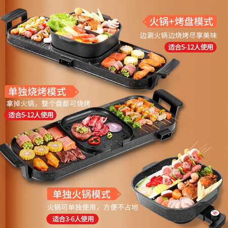 New chef electric grill multi-function electric grill hot pot barbecue dual-use pot household smokeless electric grill pan Yuanyang shabu grilling one non-stick pan Electric grill barbecue pan XCF4 2021 increased upgrade version separable single pot model New chef electric grill multi-function electric grill hot pot barbecue dual-use pot household smokeless electric grill pan Yuanyang shabu grilling one non-stick pan Electric grill barbecue pan XCF4 2021 increased upgrade version separable single pot model