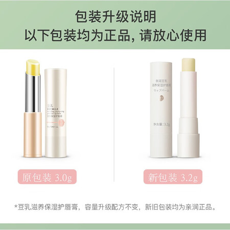 Lip balm soymilk pro pregnant women moisturizing lip balm maternal lactation anti-peeling repair chapped lip balm natural gentle old and new random delivery Lip balm soymilk pro pregnant women moisturizing lip balm maternal lactation anti-peeling repair chapped lip balm natural gentle old and new random delivery