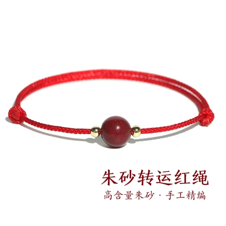 Shi Chuan Baishi cinnabar red rope bracelet anklet transfer beads zodiac year red rope jewelry couple birthday gift good luck fashion jewelry Shi Chuan Baishi cinnabar red rope bracelet anklet transfer beads zodiac year red rope jewelry couple birthday gift good luck fashion jewelry