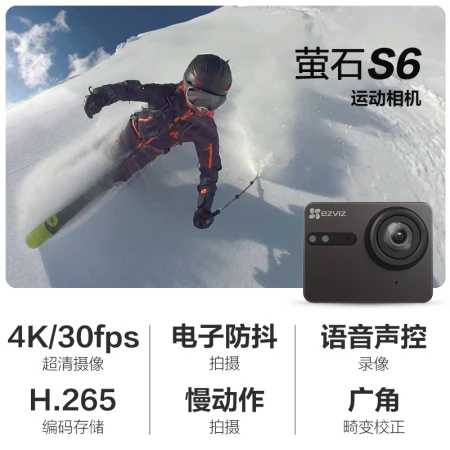 EZVIZ S6 sports camera voice control smart camera 4K HD vlog shooting outdoor aerial photography diving anti-shake bluetooth remote control camera space gray EZVIZ S6 sports camera voice control smart camera 4K HD vlog shooting outdoor aerial photography diving anti-shake bluetooth remote control camera space gray