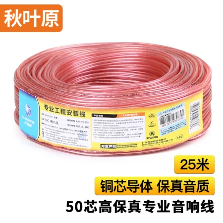 Akihabara CHOSEAL audio cable audio cable speaker cable speaker cable professional-grade transmission anti-attenuation pure copper 50 core 25 meters QS2201T25 Akihabara CHOSEAL audio cable audio cable speaker cable speaker cable professional-grade transmission anti-attenuation pure copper 50 core 25 meters QS2201T25