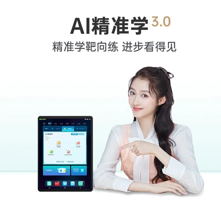 Youxue school learning machine Umix9 student tablet computer 6G+128G 11 inches AI smart eye green safety tutor machine English point reading machine early education machine elementary school junior high school high school Youxue school learning machine Umix9 student tablet computer 6G+128G 11 inches AI smart eye green safety tutor machine English point reading machine early education machine elementary school junior high school high school