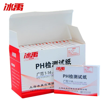 Bingyu BY-2326 PH test paper 1-14 extensive test paper water quality test acid-base test paper 1 box 20 books 1600 tests Bingyu BY-2326 PH test paper 1-14 extensive test paper water quality test acid-base test paper 1 box 20 books 1600 tests