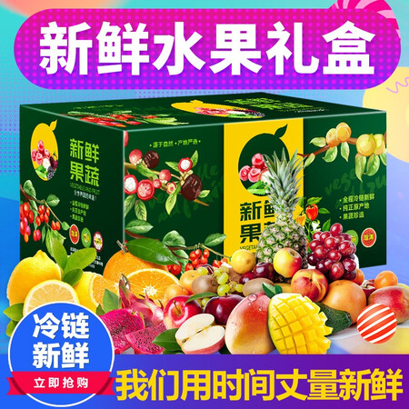 First grain fresh fruit gift box gift certificate gift card fruit combination big gift package corporate group purchase custom type 388 First grain fresh fruit gift box gift certificate gift card fruit combination big gift package corporate group purchase custom type 388