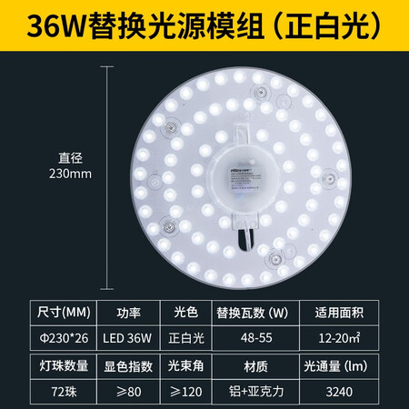 NVC NVC led circular ceiling plate core retrofit lamps saving light bulb single patch strip 36 W white lamp panel ceiling monochromatic light source module NVC NVC led circular ceiling plate core retrofit lamps saving light bulb single patch strip 36 W white lamp panel ceiling monochromatic light source module