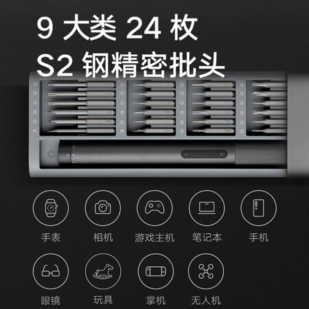 Xiaomi MI Mijia Electric Finishing Screwdriver Household Power Tools Multi-batch Head Set Rechargeable Mijia Electric Finishing Screwdriver Xiaomi MI Mijia Electric Finishing Screwdriver Household Power Tools Multi-batch Head Set Rechargeable Mijia Electric Finishing Screwdriver
