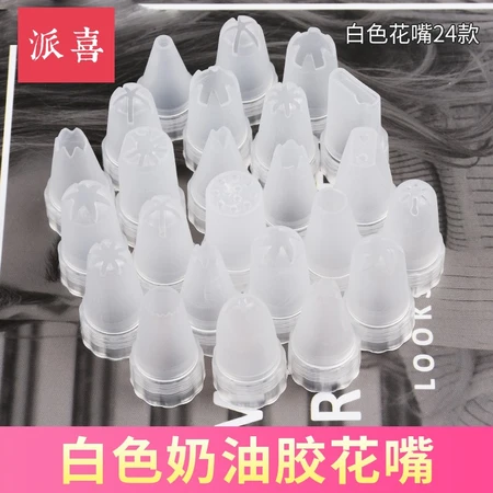 Paixi cream glue flower mouth mobile phone beauty Korean flower mouth set diy jewelry accessories plastic 24 types mounting flower mouth cream glue white flower mouth 24 styles 1 set Paixi cream glue flower mouth mobile phone beauty Korean flower mouth set diy jewelry accessories plastic 24 types mounting flower mouth cream glue white flower mouth 24 styles 1 set