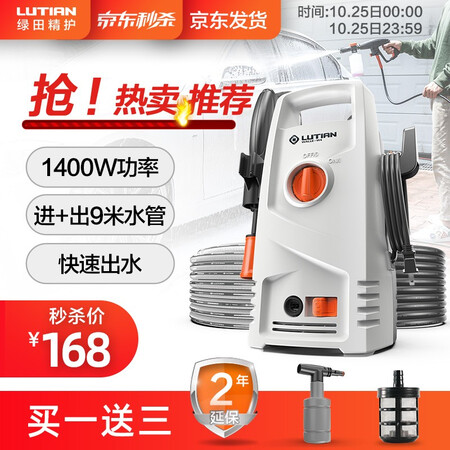 Lvtian high pressure car washing machine household washing machine self-service car washing pump brush car pump car washing water gun Standard version short gun + 9 meters of water pipe in total Lvtian high pressure car washing machine household washing machine self-service car washing pump brush car pump car washing water gun Standard version short gun + 9 meters of water pipe in total