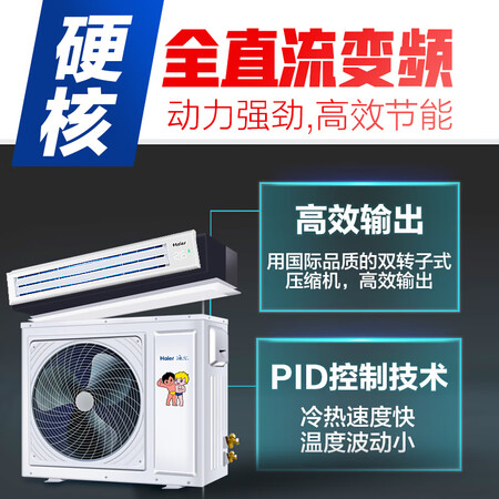 Haier Haier Duct Machine One Tow One 3 HP Central Air Conditioner Household 3p Intelligent Level 1 Energy Efficiency Full DC Frequency Conversion Healthy Self-cleaning 10 Years Repair KFRD-72NW/64DDA21Z Haier Haier Duct Machine One Tow One 3 HP Central Air Conditioner Household 3p Intelligent Level 1 Energy Efficiency Full DC Frequency Conversion Healthy Self-cleaning 10 Years Repair KFRD-72NW/64DDA21Z