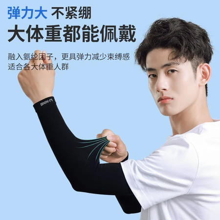 Li Ning ice sleeves 3 pairs of sunscreen sleeves ice silk sleeves men and women summer hand sleeves ice sleeves cycling outdoor sports arm sleeves ice sleeves long thin arm sleeves sunshade sleeves Li Ning ice sleeves 3 pairs of sunscreen sleeves ice silk sleeves men and women summer hand sleeves ice sleeves cycling outdoor sports arm sleeves ice sleeves long thin arm sleeves sunshade sleeves