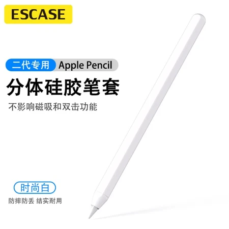 ESCASE Apple Apple Penci2 substitute pen cover protective cover stylus cap cover silicone ipencil anti-lost accessories silicone soft shell fashion white ESCASE Apple Apple Penci2 substitute pen cover protective cover stylus cap cover silicone ipencil anti-lost accessories silicone soft shell fashion white
