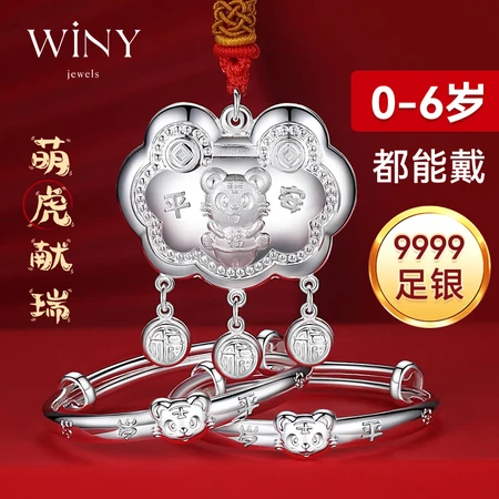 The only Winy baby silver bracelet baby longevity lock newborn bracelet full moon hundred days birthday gift with certificate 33g1g The only Winy baby silver bracelet baby longevity lock newborn bracelet full moon hundred days birthday gift with certificate 33g1g