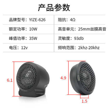 YIZE car audio modification car tweeter speaker car tweeter 25mm silk film dome tweeter tweeter free punch YIZE car audio modification car tweeter speaker car tweeter 25mm silk film dome tweeter tweeter free punch