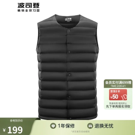 Bosideng down jacket vest men's winter 2022 casual all-match vest jacket B20130001 Bosideng down jacket vest men's winter 2022 casual all-match vest jacket B20130001