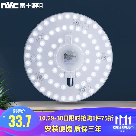 NVC NVC led circular ceiling plate core retrofit lamps saving light bulb single patch strip 36 W white lamp panel ceiling monochromatic light source module NVC NVC led circular ceiling plate core retrofit lamps saving light bulb single patch strip 36 W white lamp panel ceiling monochromatic light source module
