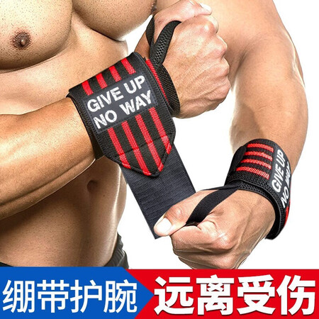 Fitness wristband male bench press wrist weightlifting compression strength training sprain wound type sports protective gear bowl bandage female professional fitness wristband black and red 2 packs free storage bag 58CM pair, free storage bag Fitness wristband male bench press wrist weightlifting compression strength training sprain wound type sports protective gear bowl bandage female professional fitness wristband black and red 2 packs free storage bag 58CM pair, free storage bag