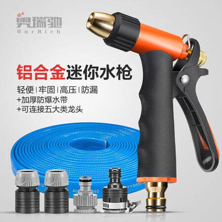 Orichi household high-pressure car wash water gun watering hose set auto supplies cleaning motorcycle tool brush car nozzle artifact Xian car hose water gun + joint + 10 meters water pipe Orichi household high-pressure car wash water gun watering hose set auto supplies cleaning motorcycle tool brush car nozzle artifact Xian car hose water gun + joint + 10 meters water pipe