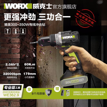 Wackers WORX Brushless Impact Drill Bare Metal Without Battery Charger WE362.9 Lithium Battery Impact Drill Hand Drill Electric Turn Hand Drill Screwdriver Screwdriver Hardware Power Tools Wackers WORX Brushless Impact Drill Bare Metal Without Battery Charger WE362.9 Lithium Battery Impact Drill Hand Drill Electric Turn Hand Drill Screwdriver Screwdriver Hardware Power Tools
