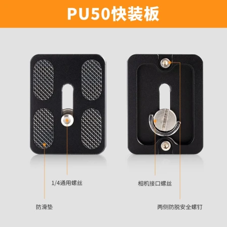 TARION quick-release plate pan-tilt base clamp seat tripod accessories SLR camera mobile phone quick-release plate PU50 TARION quick-release plate pan-tilt base clamp seat tripod accessories SLR camera mobile phone quick-release plate PU50