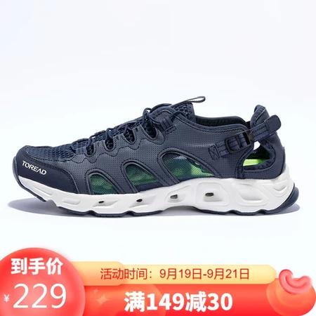 Pathfinder TOREAD river tracing shoes 22 spring and summer men's outdoor sports wading shoes breathable non-slip river tracing shoes TFEK81923 navy blue/gas gray male 22 new 42 Pathfinder TOREAD river tracing shoes 22 spring and summer men's outdoor sports wading shoes breathable non-slip river tracing shoes TFEK81923 navy blue/gas gray male 22 new 42