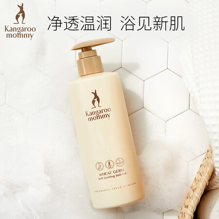 Kangaroo mother shower gel for pregnant women, wheat shower gel for pregnant women, moisturizing and nourishing skin care products, skin care products for pregnant women Kangaroo mother shower gel for pregnant women, wheat shower gel for pregnant women, moisturizing and nourishing skin care products, skin care products for pregnant women