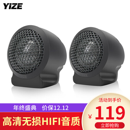 YIZE car audio modification car tweeter speaker car tweeter 25mm silk film dome tweeter tweeter free punch YIZE car audio modification car tweeter speaker car tweeter 25mm silk film dome tweeter tweeter free punch
