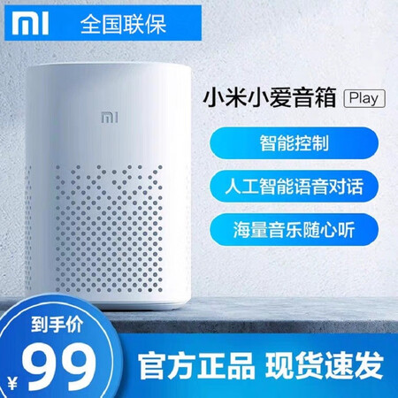 Xiaomi Xiaoai Speaker Play Smart Device Control Artificial Intelligence Voice Dialogue wifi Bluetooth Speaker Smart Alarm Clock Xiaoai Classmates Xiaomi Xiaoai Smart Speaker PLAY White Xiaomi Xiaoai Speaker Play Smart Device Control Artificial Intelligence Voice Dialogue wifi Bluetooth Speaker Smart Alarm Clock Xiaoai Classmates Xiaomi Xiaoai Smart Speaker PLAY White