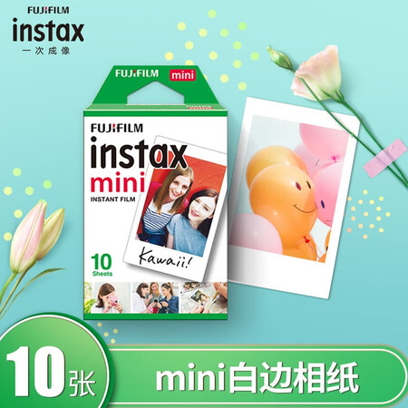 Fuji instax instant polaroid mini photo paper, white edge single pack of 10 sheets, suitable for mini7C/7s/9/8/25/90/70/hellokitty/SP-2 Fuji instax instant polaroid mini photo paper, white edge single pack of 10 sheets, suitable for mini7C/7s/9/8/25/90/70/hellokitty/SP-2