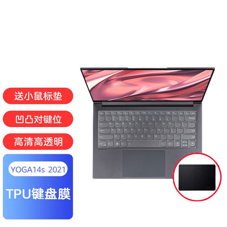 Lenovo LenovoYOGA 14s 2021 thin and light business office keyboard film/screen film/radiator bracket notebook accessories HD TPU keyboard film Lenovo LenovoYOGA 14s 2021 thin and light business office keyboard film/screen film/radiator bracket notebook accessories HD TPU keyboard film