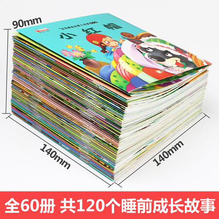 A full set of 60 books, children’s books, children’s picture books for 3-6 years old, children’s bedtime story books, children’s painted phonetic version audio books, the ugly duckling, little red riding hood A full set of 60 books, children’s books, children’s picture books for 3-6 years old, children’s bedtime story books, children’s painted phonetic version audio books, the ugly duckling, little red riding hood