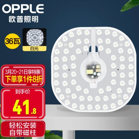Op OPPLEled ceiling lamp retrofit lamp board round energy-saving lamp strip patch replacement lamp panel light source lamp beads 36W white light Op OPPLEled ceiling lamp retrofit lamp board round energy-saving lamp strip patch replacement lamp panel light source lamp beads 36W white light